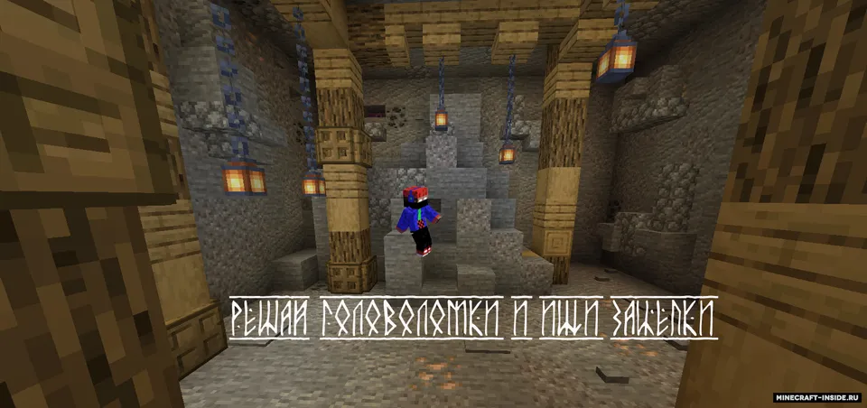 Journey to the Temple — Minecraft xarita, rasm 2