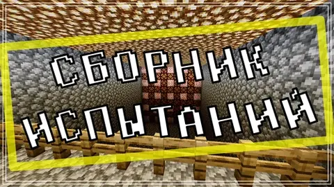 Sinovlar to'plami