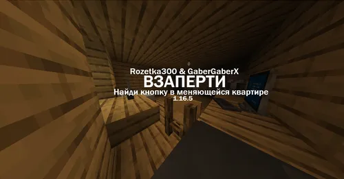 Qamalgan — Minecraft xarita, rasm 1