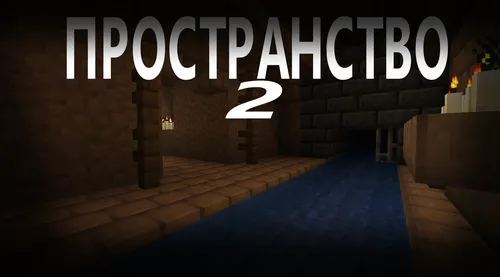 Prostranstvo - 2-qism — Minecraft xarita, rasm 1