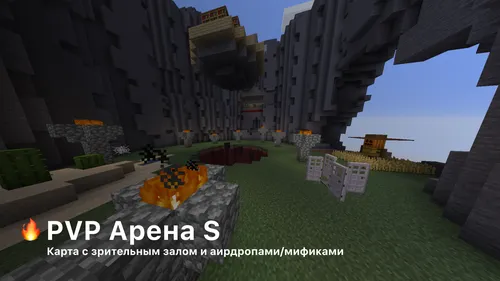 PVP Arena S — Minecraft xarita, rasm 1