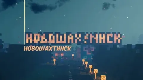 NovoShaxtinsk