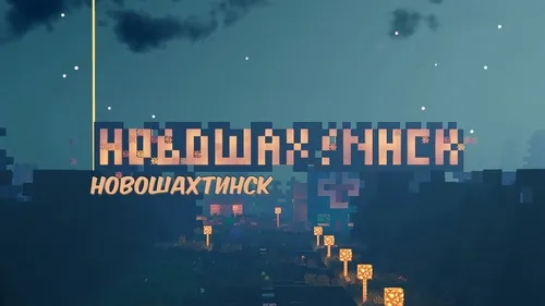 NovoShaxtinsk — Minecraft xarita, rasm 1