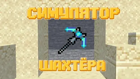 Pickaxe Simulator
