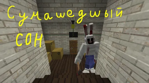 Crazy Dream — Minecraft xarita, rasm 1