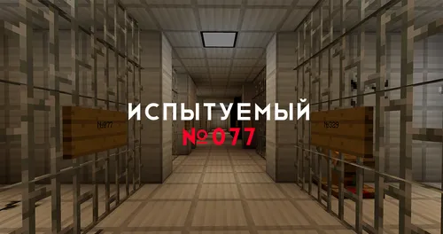 Sinovchi №077 — Minecraft xarita, rasm 1