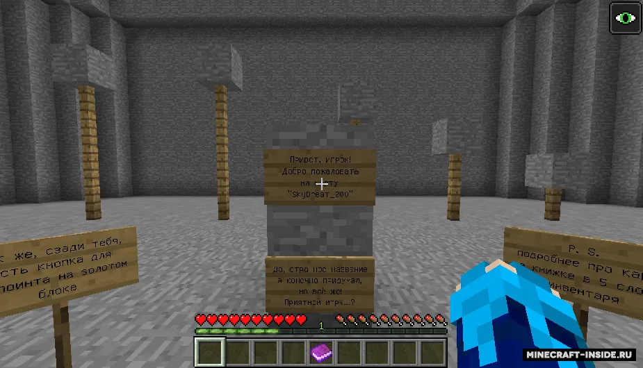 SkyDream200 — Minecraft xarita, rasm 3