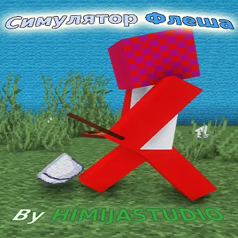 Flash simulatori — Minecraft xarita, rasm 1