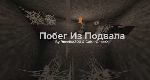Podvaldan qochish — Minecraft xarita, rasm 1