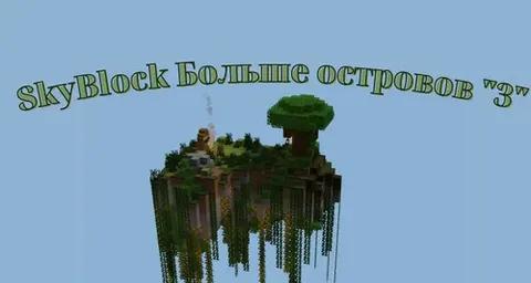 SkyBlock: Ko'proq orollar - 3