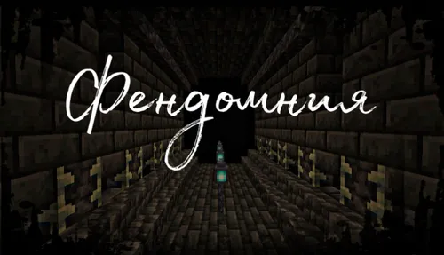 Fandomia — Minecraft xarita, rasm 1