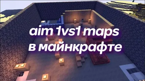Aim 1vs1 maps