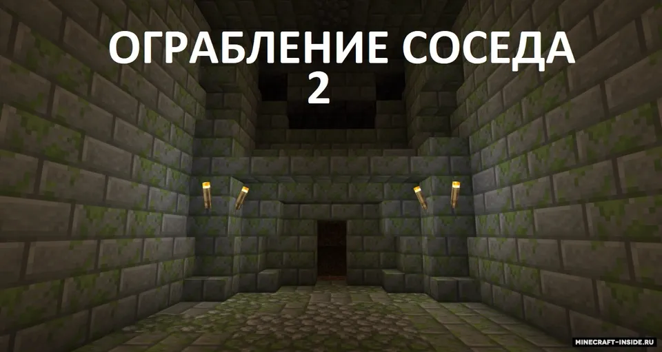 Qo'shnini o'g'irlash 2 — Minecraft xarita, rasm 5