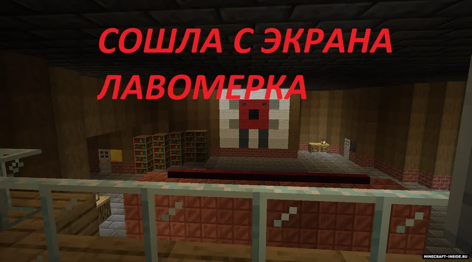 Qor qoploni: 2-bob — Minecraft xarita, rasm 2