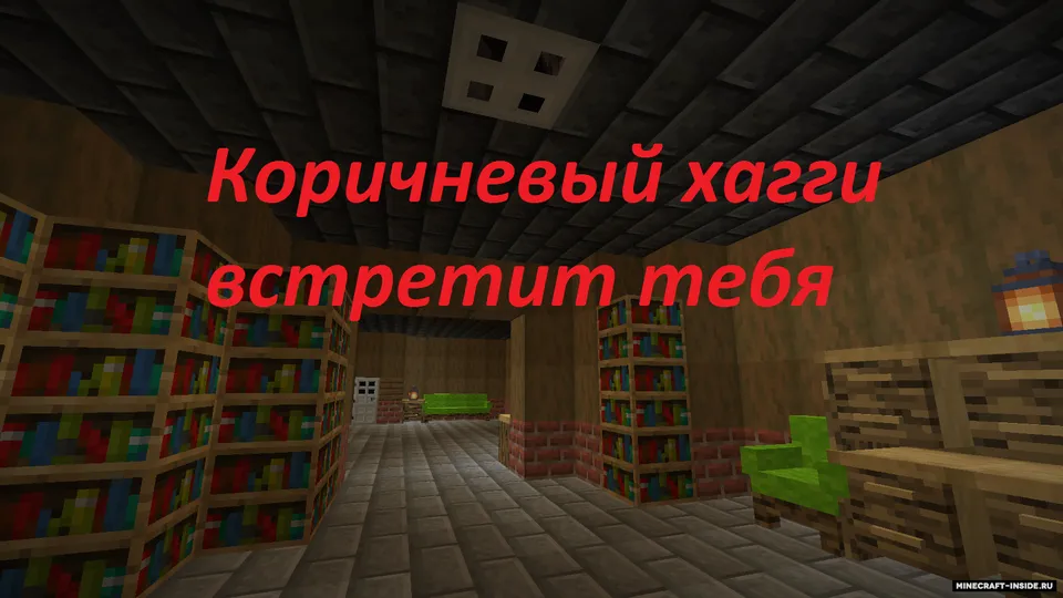 Qor qoploni: 2-bob — Minecraft xarita, rasm 4