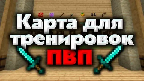 PVP ko'nikmalarini mashq qilish uchun xarita