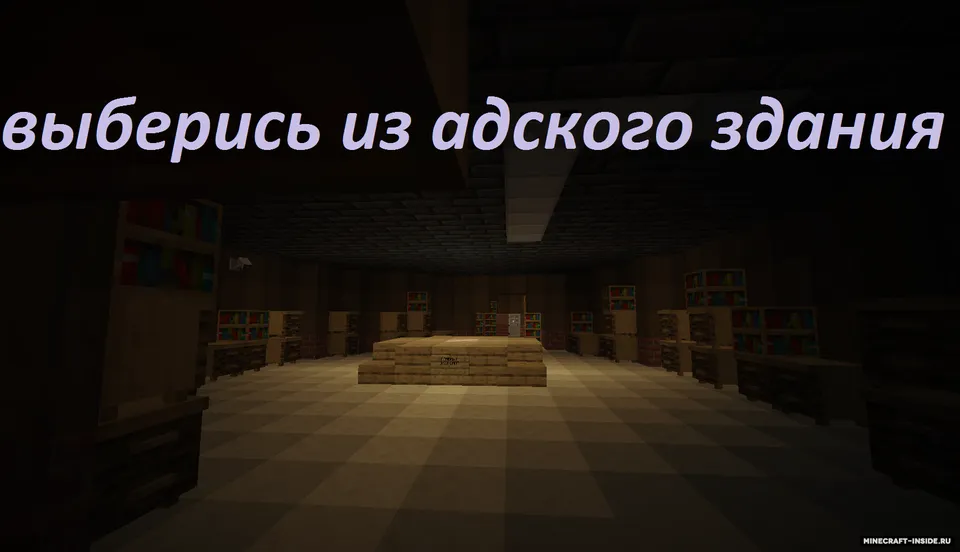 Qor qoploni: 1-bob — Minecraft xarita, rasm 2