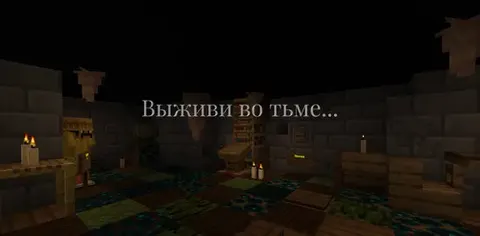 Qorong'ulikda omon qol