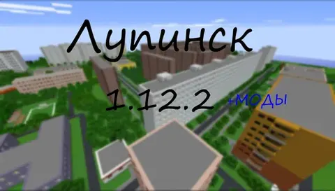Lupinsk