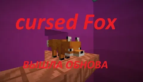 Cursed fox
