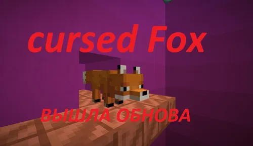 Cursed fox — Minecraft xarita, rasm 1
