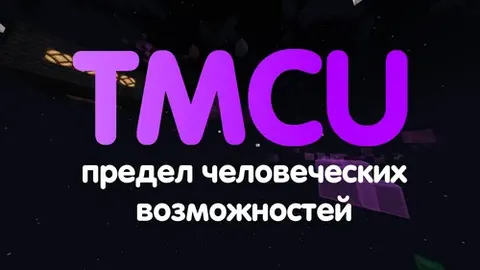 TMCU - Kosmik parkur