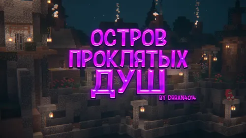 La'natlangan ruhlar oroli — Minecraft xarita, rasm 1
