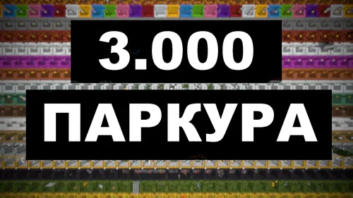 3.000 Parkur — Minecraft xarita, rasm 1