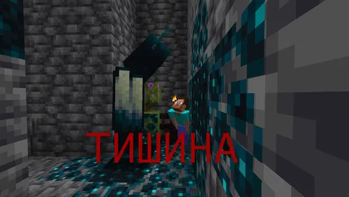 Sukunat — Minecraft xarita, rasm 1
