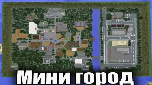 Minecraftdagi mini shahar — Minecraft xarita, rasm 1