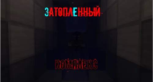 Suv ostidagi majmua — Minecraft xarita, rasm 1