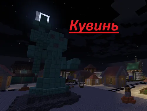 Shahar - Kuvin — Minecraft xarita, rasm 1