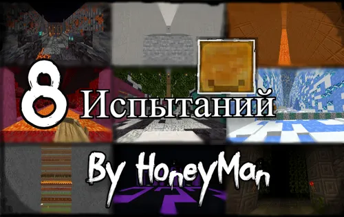 Sinovlar by HoneyMan — Minecraft xarita, rasm 1