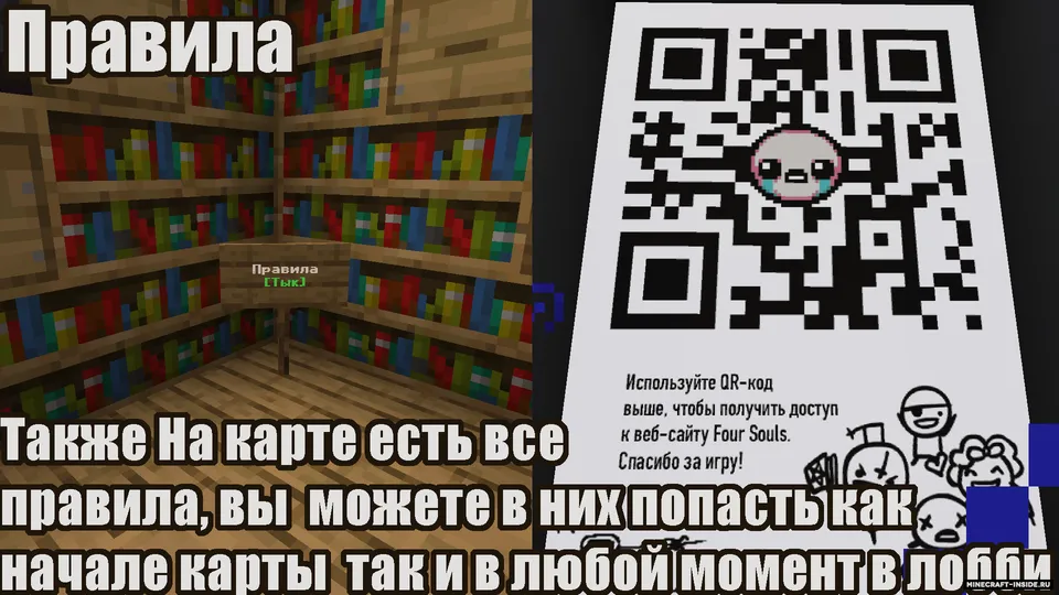 TBOI: Four Souls +Requiem RUS — Minecraft xarita, rasm 3