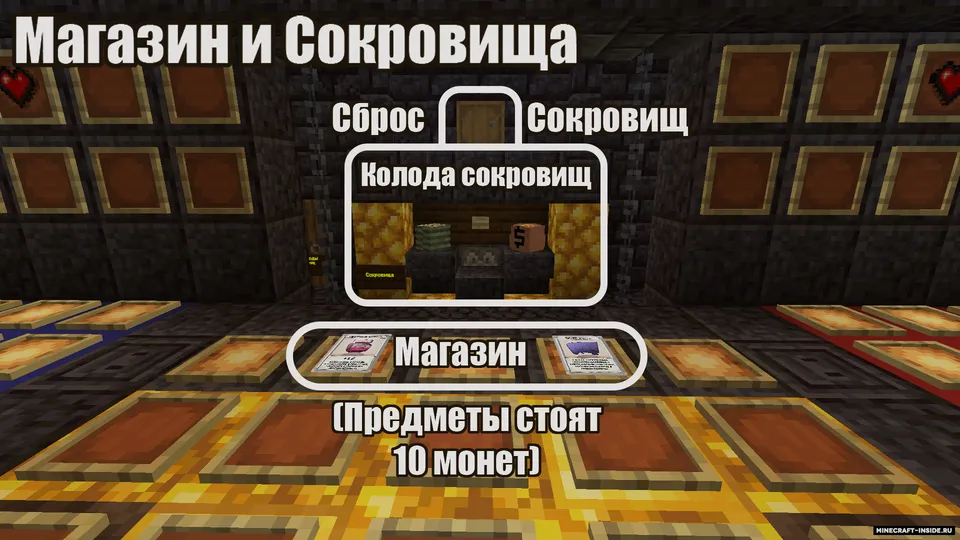 TBOI: Four Souls +Requiem RUS — Minecraft xarita, rasm 7