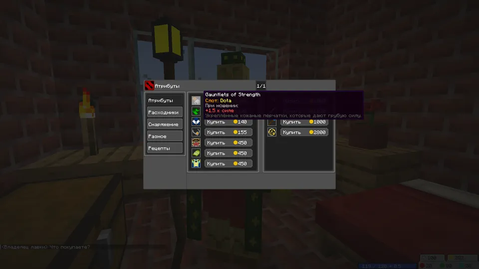 Dota Mod — Minecraft mod, rasm 4
