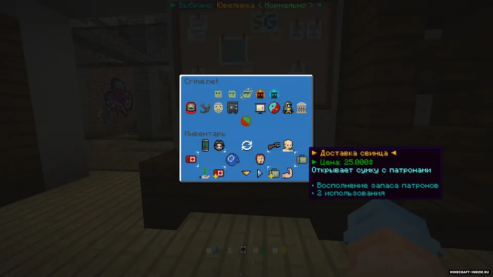 SG Team's Payday — Minecraft xarita, rasm 7