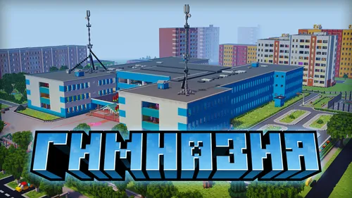 2-gimnaziya | 12-maktab — Minecraft xarita, rasm 1