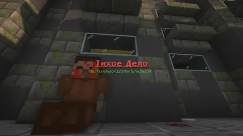 Tinch ish — Minecraft xarita, rasm 1