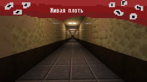 Tirik go‘sht — Minecraft xarita, rasm 1