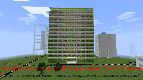 Pirojnyak virtual shaharchasi — Minecraft xarita, rasm 1