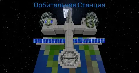 Galacticraft kosmik stansiyasi