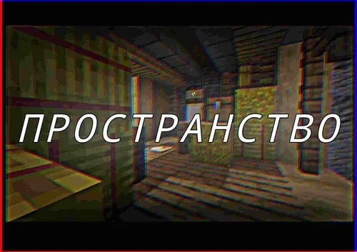 Prostranstvo — Minecraft xarita, rasm 1