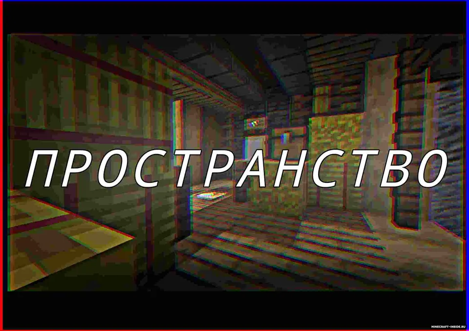 Prostranstvo — Minecraft xarita, rasm 8