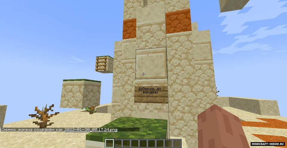 Egor4an dan Parkour xaritasi — Minecraft xarita, rasm 4