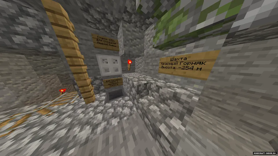 RockLive+ — Minecraft xarita, rasm 2