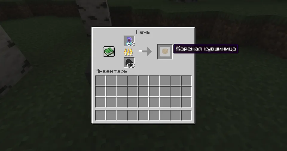 Lots Of New Stuff — Minecraft mod, rasm 4