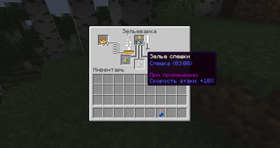 Lots Of New Stuff — Minecraft mod, rasm 5
