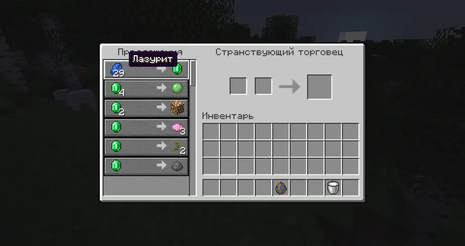Lots Of New Stuff — Minecraft mod, rasm 6
