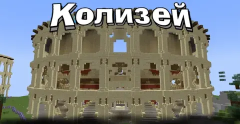 Kolizey PvP-Arena